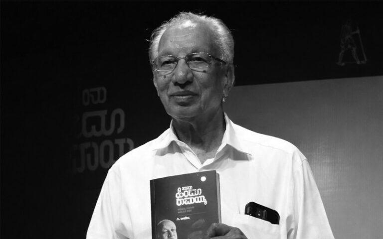 ಹಿರಿಯ ಪತ್ರಕರ್ತ, ಮಾಜಿ ವಿಧಾನ ಪರಿಷತ್ ಸದಸ್ಯ ಪಿ. ರಾಮಯ್ಯ ನಿಧನ