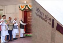 76 ವರ್ಷಗಳ ಬಳಿಕ ಸ್ಥಳಾಂತರ: ‘ಸೇವಾ ತೀರ್ಥ’ಕ್ಕೆ PMO ಶಿಫ್ಟ್