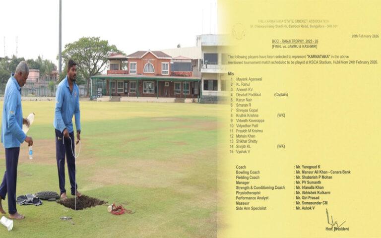 ಹುಬ್ಬಳ್ಳಿಯಲ್ಲಿ ರಣಜಿ ಫೈನಲ್: ಕರ್ನಾಟಕ ತಂಡ ಪ್ರಕಟ-ಭರ್ಜರಿ ಸಿದ್ಧತೆ