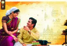 ಹೊಸ ರೆಟ್ರೋ ಪ್ರೇಮ ಕಥೆ — “ಸರಳ ಸುಬ್ಬರಾವ್” ಟ್ರೇಲರ್ ಬಿಡುಗಡೆ