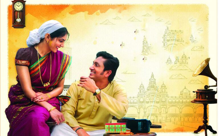 ಹೊಸ ರೆಟ್ರೋ ಪ್ರೇಮ ಕಥೆ — “ಸರಳ ಸುಬ್ಬರಾವ್” ಟ್ರೇಲರ್ ಬಿಡುಗಡೆ