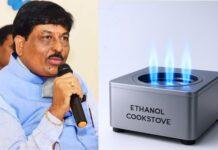 ಎಲ್ಪಿಜಿಗೆ ಪರ್ಯಾಯವಾಗಿ ಎಥೆನಾಲ್ ಸ್ಟೋವ್ ಬಳಸಲು ಸಲಹೆ