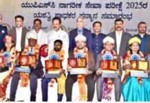 UPSC 2025-26: ದೇಶದ ಆಡಳಿತ ಚಕ್ರ ಹಿಡಿಯಲು ಸಜ್ಜಾದ ರಾಜ್ಯದ ಪ್ರತಿಭೆಗಳು; 19 ಸಾಧಕರಿಗೆ ಅದ್ಧೂರಿ ಸನ್ಮಾನ!