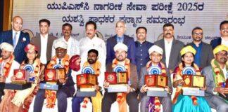 UPSC 2025-26: ದೇಶದ ಆಡಳಿತ ಚಕ್ರ ಹಿಡಿಯಲು ಸಜ್ಜಾದ ರಾಜ್ಯದ ಪ್ರತಿಭೆಗಳು; 19 ಸಾಧಕರಿಗೆ ಅದ್ಧೂರಿ ಸನ್ಮಾನ!