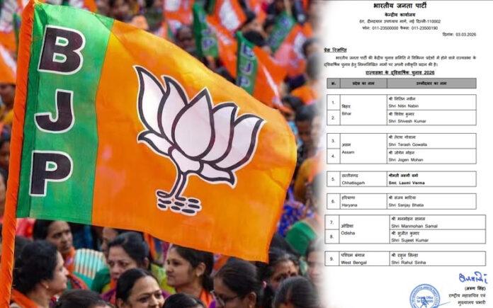 bjp-announces-9-candidates-rajya-sabha-polls-2026