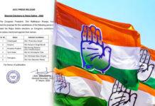 ರಾಜ್ಯಸಭೆ ಚುನಾವಣೆ 2026: ಕಾಂಗ್ರೆಸ್ ಮೊದಲ ಪಟ್ಟಿ ಪ್ರಕಟ