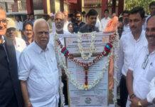 ನಗರೋತ್ಥಾನ ಯೋಜನೆಗೆ ವೇಗ: ದಾಂಡೇಲಿ ಸಮಗ್ರ ಅಭಿವೃದ್ಧಿಗೆ ₹30 ಕೋಟಿ