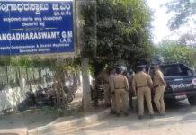 ಜಿಲ್ಲಾಧಿಕಾರಿ ನಿವಾಸಕ್ಕೆ ಬಾಂಬ್ ಬೆದರಿಕೆ: ಸುದೀರ್ಘ ತಪಾಸಣೆ