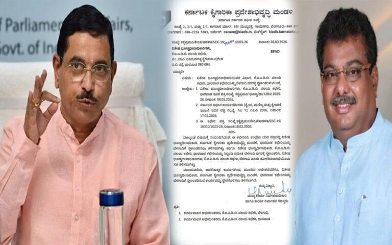 KIADB ಸ್ಥಳಾಂತರ ಸ್ಥಗಿತ: ಪಾಟೀಲರ ನಿರ್ಧಾರಕ್ಕೆ ಜೋಶಿ ಅಭಿನಂದನೆ