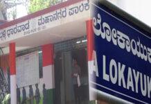 ಲೈಸೆನ್ಸ್ಗೆ ಲಂಚ: ಧಾರವಾಡದಲ್ಲಿ ಮಹಿಳಾ ಅಧಿಕಾರಿ ಲೋಕಾಯುಕ್ತ ಬಲೆಗೆ