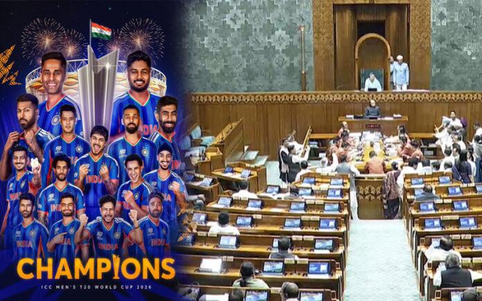 india-wins-icc-t20-world-cup-2026-lok-sabha-congratulates-team