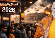 ತೈಲ ಸಮಸ್ಯೆ ಎದುರಿಸಲು ಸಿದ್ಧತೆ; ಲಾಕ್ಡೌನ್ ಬಗ್ಗೆ ಸ್ಪಷ್ಟತೆ ಕೊಟ್ಟ ಕೇಂದ್ರ ಸರ್ಕಾರ.