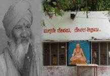 ಶಿಕ್ಷಕ, ಮಠಾಧೀಶರಾಗಿ ಸೇವೆ ಸಲ್ಲಿಸಿದ್ದ ದೇವೇಂದ್ರಪ್ಪ ಸ್ವಾಮೀಜಿ ಇನ್ನಿಲ್ಲ