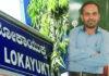 ಲಂಚ ಸ್ವೀಕರಿಸುತ್ತಿದ್ದ ಗ್ರಾಮ ಆಡಳಿತಾಧಿಕಾರಿ ಲೋಕಾಯುಕ್ತ ಬಲೆಗೆ