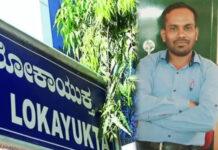 ಲಂಚ ಸ್ವೀಕರಿಸುತ್ತಿದ್ದ ಗ್ರಾಮ ಆಡಳಿತಾಧಿಕಾರಿ ಲೋಕಾಯುಕ್ತ ಬಲೆಗೆ