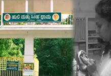 ಮೃಗಾಲಯದಲ್ಲಿ ನೀರಾನೆ ದಾಳಿಗೆ ಪಶುವೈದ್ಯೆ ಬಲಿ : ತನಿಖೆಗೆ ಆದೇಶ