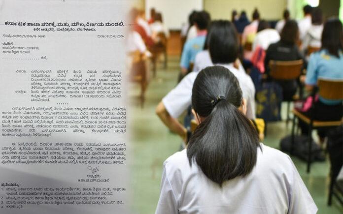 sslc-hindi-exam-postponed-march-31-karnataka