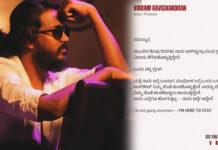 ʼಮುಧೋಳ್’ಗಾಗಿ Digital ಲೋಕದಿಂದ ವಿಕ್ರಮ್ ರವಿಚಂದ್ರನ್ ದೂರ