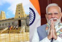 ಚುಂಚನಗಿರಿ ಮಠಕ್ಕೆ ಪ್ರಧಾನಿ ಮೋದಿ ಆಗಮನ: ಏಪ್ರಿಲ್ 15ರಂದು ಮಠಕ್ಕೆ ಹೋಗುವ ಮುನ್ನ ಈ ಸುದ್ದಿ ಓದಿ!