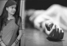 ಅಪಪ್ರಚಾರಕ್ಕೆ ಬೇಸತ್ತು BAMS ವಿದ್ಯಾರ್ಥಿನಿ ಆತ್ಮಹತ್ಯೆ