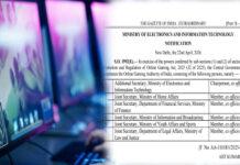 Online ಗೇಮಿಂಗ್ ನಿಯಂತ್ರಣಕ್ಕೆ ಕೇಂದ್ರದಿಂದ ಪ್ರಾಧಿಕಾರ ರಚನೆ