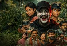 Movie Review: ಸೈಕೋ ಥ್ರಿಲ್ಲರ್ – ಸೀರಿಸ್ ಕಿಲ್ಲರ್!