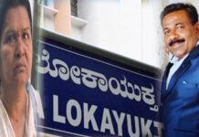 ಚಿತ್ರದುರ್ಗ, ಬಳ್ಳಾರಿಯಲ್ಲಿ ಲೋಕಾಯುಕ್ತ ದಾಳಿ: ಅಧಿಕಾರಿಗಳಿಗೆ ಬಿಸಿ