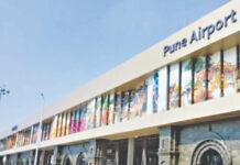 ಪುಣೆ ವಿಮಾನ ನಿಲ್ದಾಣ: ವಿಮಾನ ಕಾರ್ಯಾಚರಣೆ ಪುನರಾರಂಭವಾಗಿದೆ