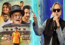 NFDC ನಿರ್ಮಿಸಿರುವ ʼಅಚಪ್ಪಾಸ್ ಆಲ್ಬಮ್’ಗೆ ಶಶಿ ತರೂರ್ ಮೆಚ್ಚುಗೆ