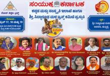 `ಸಂಯುಕ್ತ ಕರ್ನಾಟಕ’ – ಕಲಾಯಾನದಲ್ಲಿ ರಂಗಭೂಮಿ ಮೆರಗು