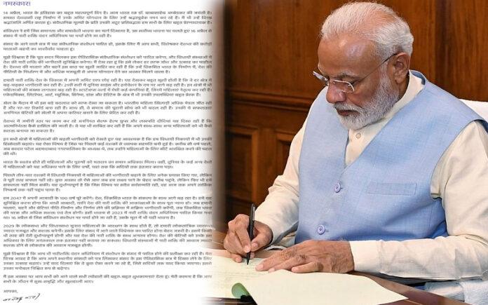 women-reservation-bill-2029-modi-special-session-india