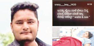 ವಿಡಿಯೋ ಕಾಲ್ಗಾಗಿ ಅತ್ತೆಗೆ ಚಾಕು ಹಾಕಿದ ಅಳಿಯ