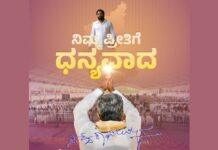 “ನಿಮ್ಮ ಪ್ರೀತಿಗೆ ಧನ್ಯವಾದ” ಎಂದು ಕೈ ಮುಗಿದ ಸಿದ್ದರಾಮಯ್ಯ