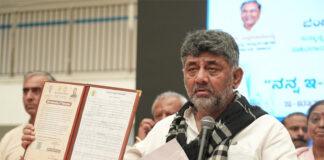 ‘ಭೂ ಗ್ಯಾರಂಟಿ’ : ‘ನನ್ನ ಇ-ಖಾತಾ ನನ್ನ ಹಕ್ಕು’ ಅಭಿಯಾನಕ್ಕೆ ಚಾಲನೆ