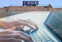 CBSE ವಿದ್ಯಾರ್ಥಿಗಳಿಗೆ ಗುಡ್ನ್ಯೂಸ್: ಮರುಮೌಲ್ಯಮಾಪನ ಶುಲ್ಕ ಭಾರೀ ಇಳಿಕೆ