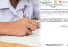 NTA ಮಹತ್ವದ ಪ್ರಕಟಣೆ: CUET UG 2026 ಪರೀಕ್ಷೆ ಮುಂದೂಡಿಕೆ