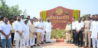 ಕಲಬುರಗಿ: 35 ಕೋಟಿ ವೆಚ್ಚದ ನೂತನ ಮೃಗಾಲಯ ಲೋಕಾರ್ಪಣೆ