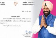 ಪಂಜಾಬ್: BJP ಹೊಸ ತಂತ್ರ -ಸಿಖ್ ನಾಯಕನಿಗೆ ರಾಜ್ಯ ಘಟಕದ ಹೊಣೆ