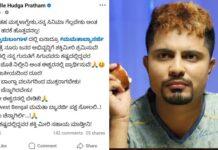 ಬಂಗಾಳದಲ್ಲಿ ದೀದಿ ಸೋಲಿಸೋಕೆ ‘ಒಳ್ಳೆ ಹುಡುಗ’ ಪ್ರಥಮ್ ವಿಚಿತ್ರ ಹರಕೆ; ಈಶ್ವರನ ಸಾಕ್ಷಿಯಾಗಿ ಪೋಸ್ಟ್!