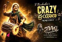 65ನೇ ಹುಟ್ಟುಹಬ್ಬಕ್ಕೆ ಅಭಿಮಾನಿಗಳಿಗೆ ‘ಕ್ರೇಜಿ ಪ್ರಯಾಣ’ ಗಿಫ್ಟ್ ನೀಡಿದ ರವಿಚಂದ್ರನ್