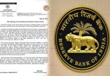 RBIನಿಂದ ಕೇಂದ್ರಕ್ಕೆ ₹2.86 ಲಕ್ಷ ಕೋಟಿ ಲಾಭಾಂಶ ವರ್ಗಾವಣೆ