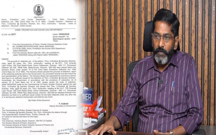 savukku-shankar-goondas-act-detention-order-revoked-by-tamil-nadu-government