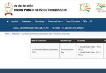 UPSC ಮೊದಲ ಬಾರಿಗೆ ಪ್ರಿಲಿಮ್ಸ್ ತಾತ್ಕಾಲಿಕ ಉತ್ತರ ಕೀ ಬಿಡುಗಡೆ