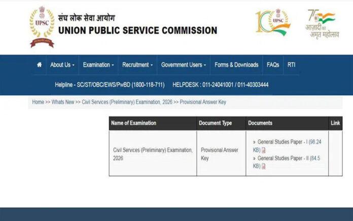 upsc-releases-prelims-2026-provisional-answer-key-first-time