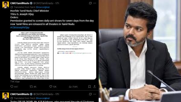 ಚಿತ್ರರಂಗಕ್ಕೆ ದಳಪತಿ ವಿಜಯ್ ಬಂಪರ್ ಕೊಡುಗೆ: ಹೊಸ ಸಿನಿಮಾ ರಿಲೀಸ್ ಆದ ಮೊದಲ ವಾರ 5 ಶೋಗಳಿಗೆ ಗ್ರೀನ್ ಸಿಗ್ನಲ್!