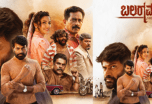 ಆ ದಿನಗಳು.. ಈಗ ಬರ್ತಿದೆ ಬಲರಾಮನ ದಿನಗಳು; ಸ್ಯಾಂಡಲ್ವುಡ್ ಬಾಕ್ಸ್ ಆಫೀಸ್ನಲ್ಲಿ ಮ್ಯಾಜಿಕ್ ಮಾಡುತ್ತಾ ಈ ಸಿನಿಮಾ?