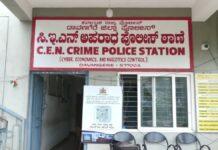 ಸೈಟ್ ಕೊಡಿಸುವುದಾಗಿ ವಂಚನೆ: ಹಣ ಕೇಳಿದ ಮಹಿಳೆಗೆ ಅಶ್ಲೀಲ ವಿಡಿಯೋ, ಕೊಲೆ ಬೆದರಿಕೆ
