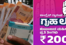 ಗೃಹಲಕ್ಷ್ಮಿ ಫಲಾನುಭವಿಗಳಿಗೆ ಬಿಗ್ ಶಾಕ್; ₹2,000 ಹಣಕ್ಕೆ ಬಯೋಮೆಟ್ರಿಕ್ ಕಡ್ಡಾಯ! ಈ ಹೊಸ ನಿಯಮದ ಅಸಲಿ ಸತ್ಯ ಇಲ್ಲಿದೆ!