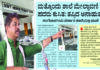 ಶಿಕ್ಷಣ ಇಲಾಖೆಯೇ ಅನಾಥವಾಗಿದೆ: ಖರ್ಗೆ ವಿರುದ್ಧ R ಅಶೋಕ ಆಕ್ರೋಶ
