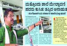 ಶಿಕ್ಷಣ ಇಲಾಖೆಯೇ ಅನಾಥವಾಗಿದೆ: ಖರ್ಗೆ ವಿರುದ್ಧ R ಅಶೋಕ ಆಕ್ರೋಶ